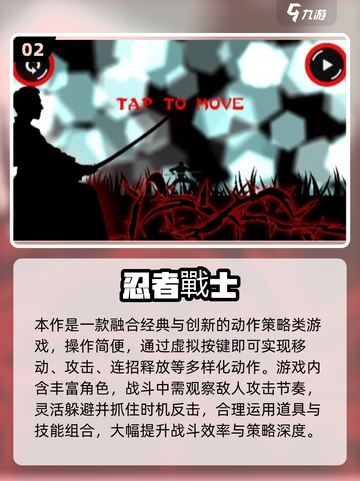 🎮80年代忍者街机游戏下载攻略！🔥2025最火忍者手游TOP榜💥截图3