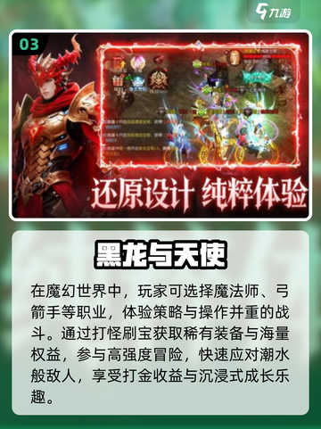 🔥2025最火天使手游TOP5✨截图4