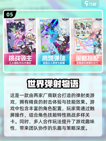 猩球公司2023🔥手游推荐🎮截图6