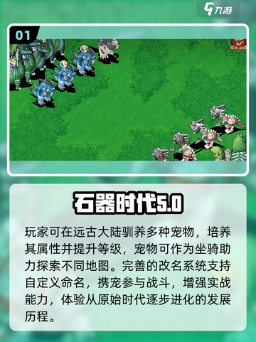 🔥2025最火进化游戏TOP榜💥截图2