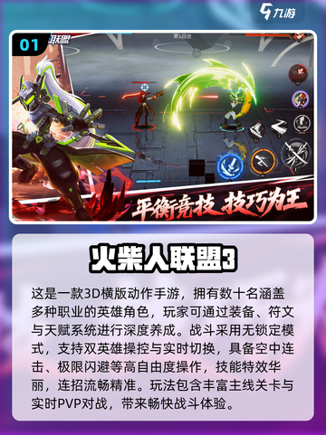 🔥2025最新免费火柴人手游推荐🎮截图2