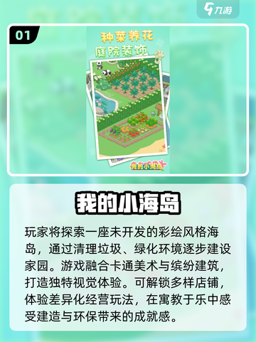 🔥2025小学生必玩TOP5游戏🎮截图2