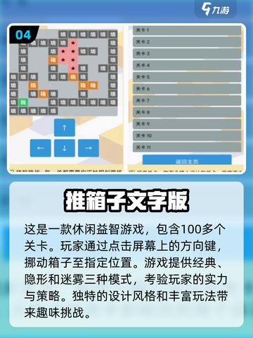 2025最🔥单机冒险闯关游戏排行榜🎮截图5