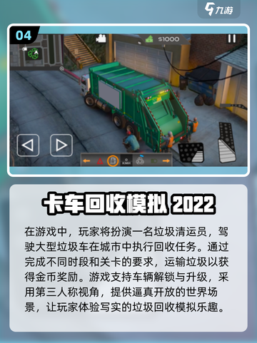  Trucks！2025必玩的卡车模拟游戏🔥truck lovers冲！截图5