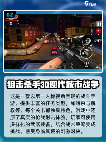 🔥2025必玩杀手游戏下载✔经典盘点不容错过！截图3