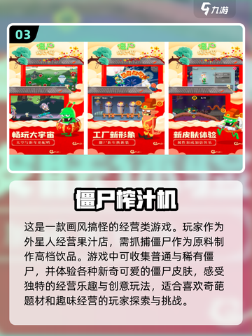2024超🔥奇葩手游合集免费玩！🎉截图4