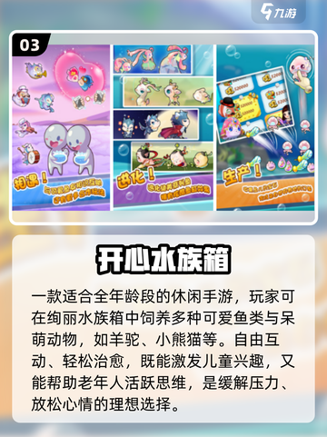 🔥2025最火免费儿童游戏🎮截图4