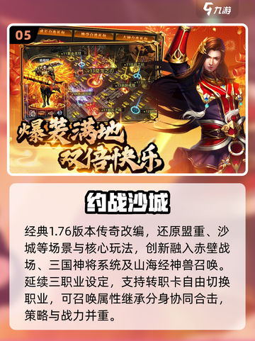 🔥2025最火纯月卡传奇迷失传奇！💥截图6