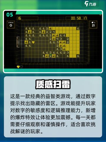2022最受欢迎✨数字游戏下载排行榜🔥截图6