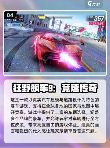 🔥2023必玩F1赛车游戏推荐✨截图5
