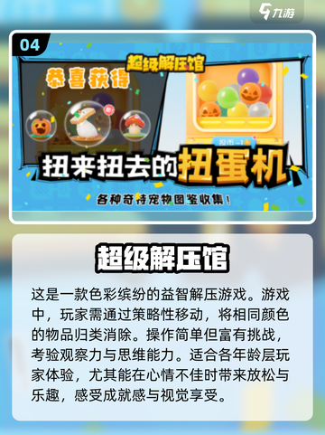 🔥超有趣！不用下载的免费小游戏合集来了🎉截图5