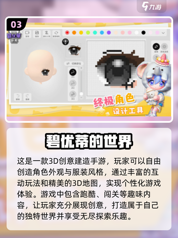 🔥2025最FUN手游合集，捏脸捏身材自由DIY🌟截图4