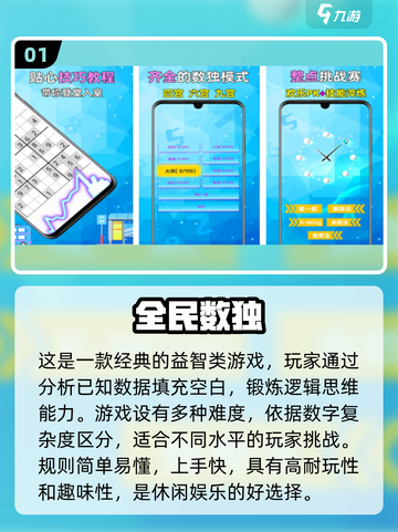 🔥2025最受欢迎益智单机游戏推荐🎉截图2