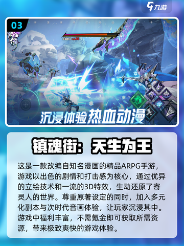 2024必玩！🔥超燃动漫手游排行榜🔥截图4