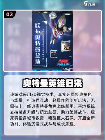 🔥2025必玩奥特曼卡牌游戏合集💥🎮截图3