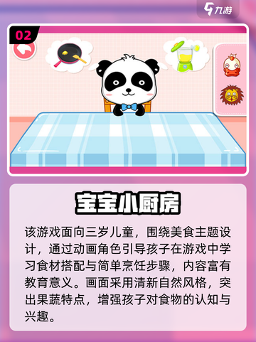 🔥2025超好玩3岁儿童游戏大全💥截图3