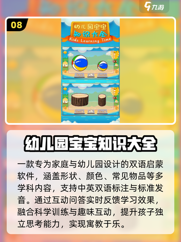 🔥100款早教游戏，宝宝玩到停不下来！🎮截图9