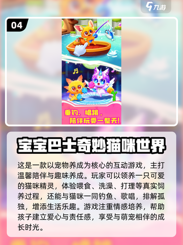 2025最🔥小朋友游戏TOP100💥6岁宝宝玩疯了！截图5