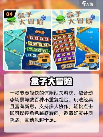 🔥2025最火盒子游戏TOP5，不玩out了！🎮截图5