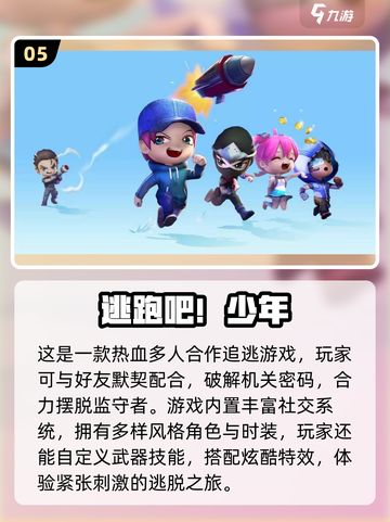 🔥一年级双人游戏推荐！2025超好玩合作游戏合集🎲截图6