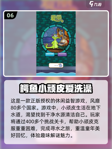 童年经典游戏大揭秘！🔥手游排行榜2024来了🎉截图7