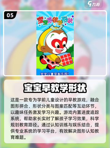 2025年必玩🔥儿童学习游戏合集🎉截图6