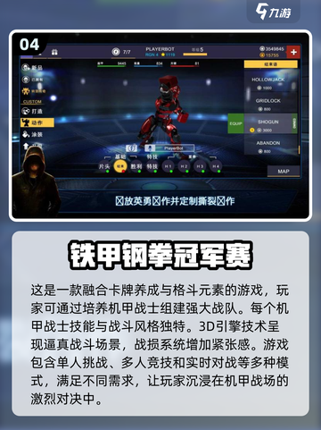 2025必玩🔥机甲3A游戏推荐🚀截图5