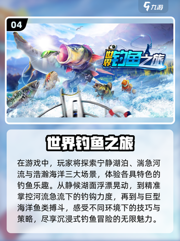 2024超🔥小鱼手游合集下载🔗截图5