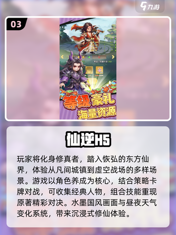 🔥2025最火风云游戏榜💥高人气TOP推荐🎮截图4