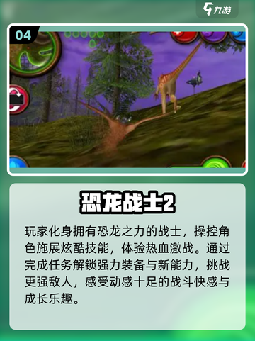 🔥龙年必玩！经典手游回归🐉截图5