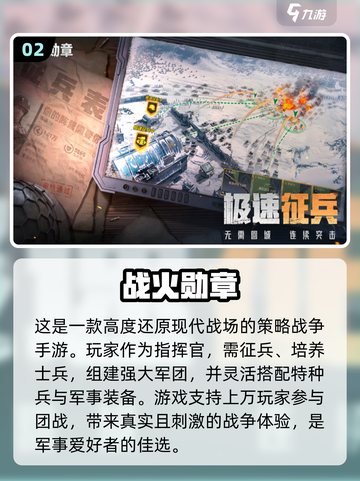 2024必玩🔥高人气策略手游排行榜✨截图3