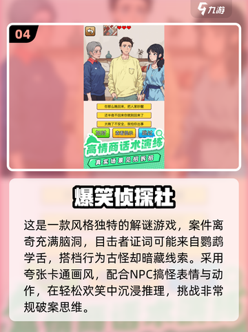 2025爆笑游戏合集🤣超好玩的搞笑游戏推荐截图5
