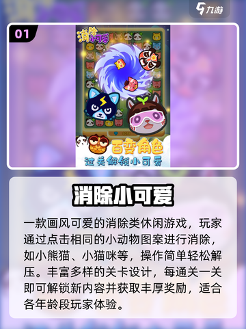 🔥2025超上头消消乐游戏大揭秘！🎮截图2