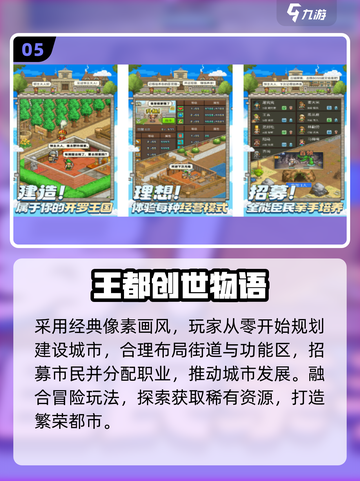 🔥2025最火王者游戏TOP榜🏆截图6