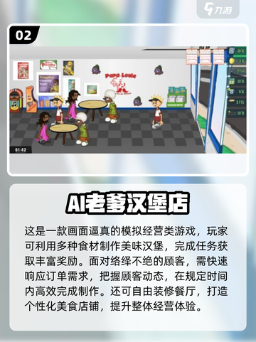 🔥2025超耐玩汉堡店游戏推荐！🍔🎮截图3