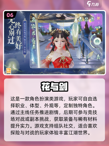 2022超🔥手游推荐！玩到停不下来🎮截图7