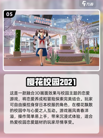 2024必玩🔥日本恋爱游戏下载合集❤截图6