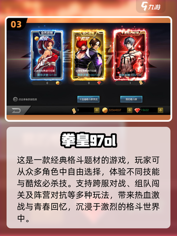  nostalgia游戏合集💥80后童年手游大揭秘！🎮截图4