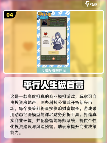 🎮2025必玩平行世界游戏大揭秘！穿越异世界体验不同人生！截图5