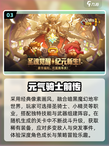 🔥2025最爽地牢手游TOP10！ dungeon探险太上头了😱截图4