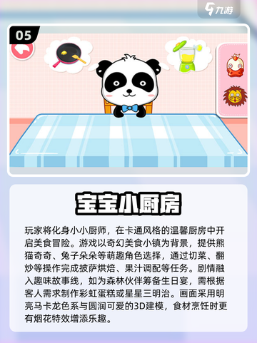 🔥3-6岁宝宝最爱手游榜新鲜出炉！🎮截图6