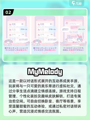 2025必玩三丽鸥手游🔥全网最萌游戏大公开！💖🎮截图3