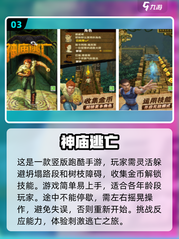 🔥2013超耐玩手机单机游戏推荐🎮截图4