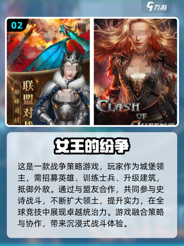 2024最受欢迎的🔥策略手游大盘点！🎮截图3