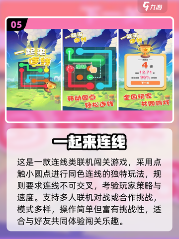 🔥2025最火数字连线游戏合集💥免费下载来袭！🎮截图6