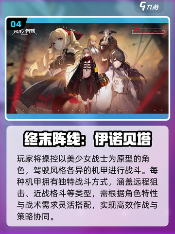 🔥2025最燃机甲游戏TOP榜💥截图5