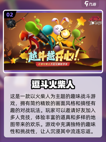 🔥2025超搞笑双人游戏推荐🎉玩到停不下来！截图3