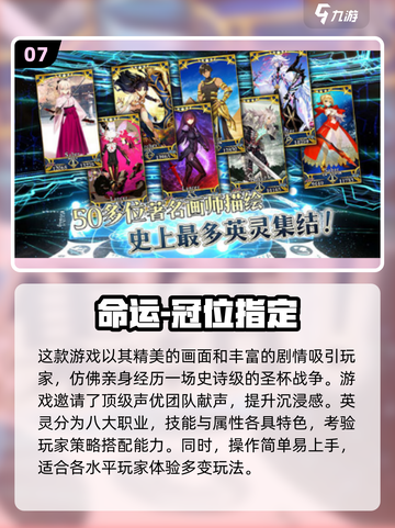 🔥2024必玩大型卡牌手游排行榜✨截图8