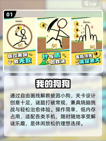 🔥2025超好玩小内存游戏TOP5💥截图2