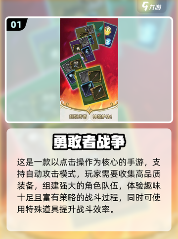 🔥2025最耐玩勇敢者游戏推荐！🎮挑战极限💥截图2